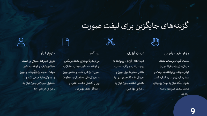 لیفت صورت چیست و انواع آن کدامند لیفت صورت چیست لیفت صورت چیست