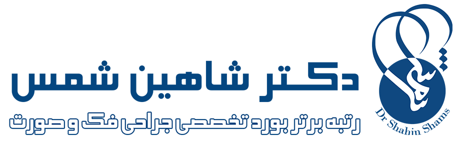 کلینیک جراحی زیبایی